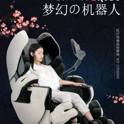 稻田按摩椅家用全身智能太空舱医疗按摩沙发椅子【世博会展品】LPN3000图3
