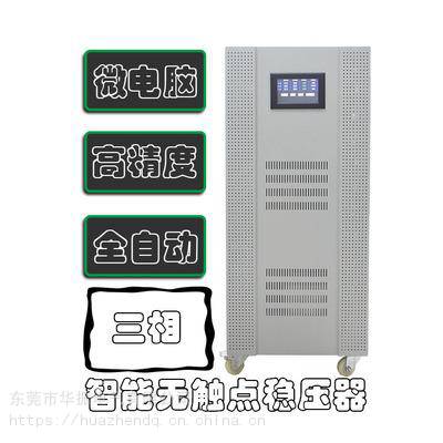 西门子CT机***智能型稳压器 医疗***稳压器订制图2