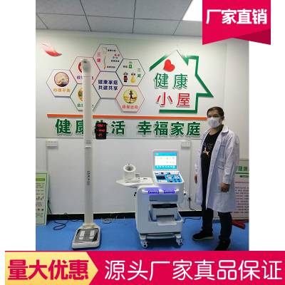 健康养老智能体检一体机,HW-V6000型智慧医疗健康一体机厂家图2