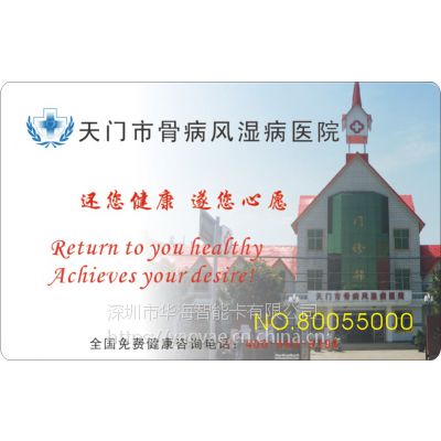 接触式芯片卡,复旦42卡,医疗IC卡,一芯智能专业生产IC卡图2