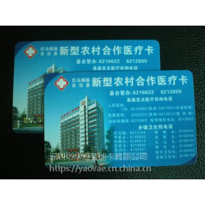 接触式芯片卡,复旦42卡,医疗IC卡,一芯智能专业生产IC卡图1