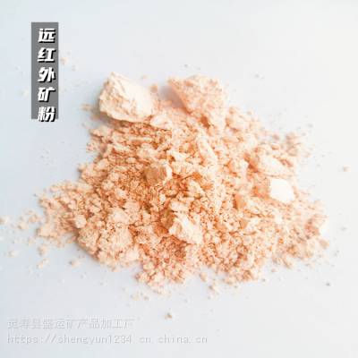 环保用远红外粉 工艺品用远红外粉 医疗用远红外粉图3