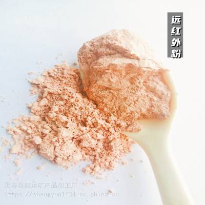 环保用远红外粉 工艺品用远红外粉 医疗用远红外粉图1