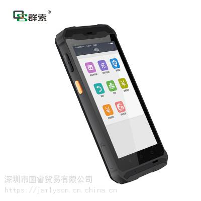 医疗智能无线手持终端工业PDA扫码进销存离线安卓数据采集器图3