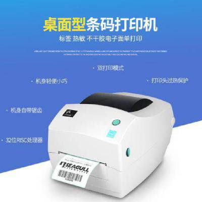 标签打印机 斑马GK888打印机 医疗***标签 热敏纸标签机图3