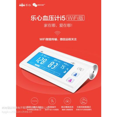 乐心 医疗智能远程血压计 微信互联 双用户设置图3