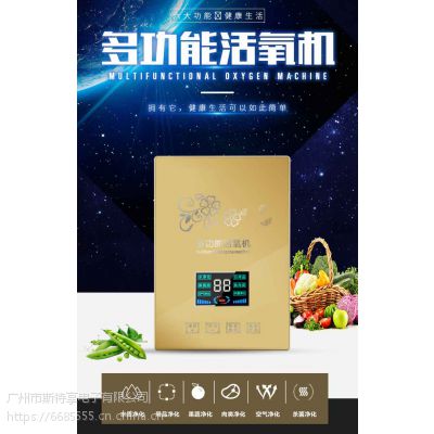 多功能智能家用活氧机美容护体神器 实用型图1