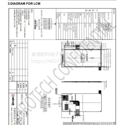 3.5寸480*854，MIPI，JD9161，智能手机、手持、医疗终端液晶屏图2