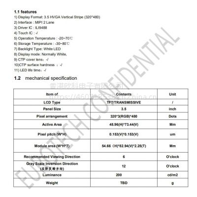 3.5寸480*854，MIPI，JD9161，智能手机、手持、医疗终端液晶屏图1