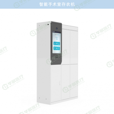 智能手术室行为支持系统 华展医疗家居
