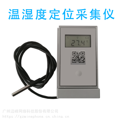 冷链监控系统,温湿度监控,智能冷链解决方案,适用于冷库/冷藏车/医疗箱等冷链场景。图2