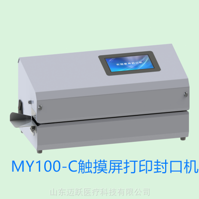 智能封口机触摸屏 迈跃制造 山东制造厂家图1