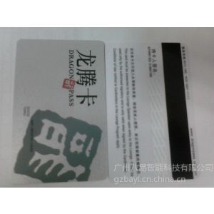 供应***供应 各种银行/商场购物/会员卡/医疗卡/积分卡批发图1