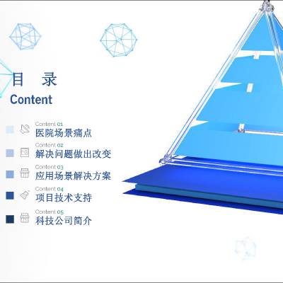 智慧医疗智能手环定位导航呼救健康监控人员管理医院综合解决方案图2