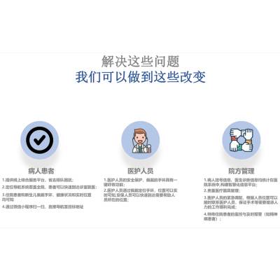 智慧医疗智能手环定位导航呼救健康监控人员管理医院综合解决方案图3