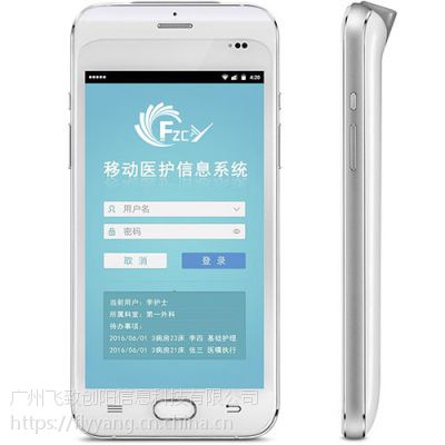 FY-9010智能医疗数据终端图1