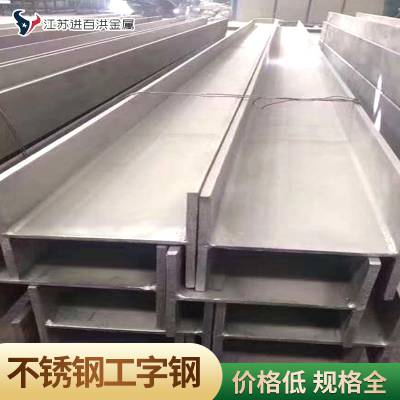 批量供应耐用不锈钢工字钢_可贴膜不锈钢工字钢_医疗机械用不锈钢工字钢图2