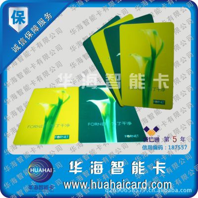供应深圳医疗付费卡，就诊卡制作，做挂号卡工厂，华海智能卡厂家大量销售精美非接触式IC卡图2