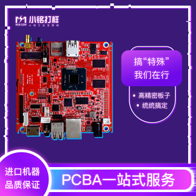小铭供应smt智能硬件pcba焊接医疗器械PCBA板加工贴片图2