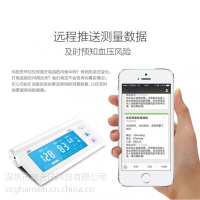 WIFI智能医疗解决方案 智能健康解决方案提供APP和服务器