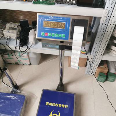 上海浦东TCS-150KG卫生局医疗废弃物回收管理系统图2