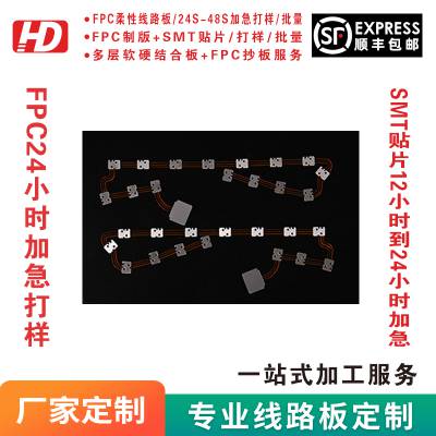 智能按键FPC仪表按键FPC医疗按键FPC 测试仪FPC智能锁FPC打样批量图2