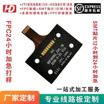 智能按键FPC仪表按键FPC医疗按键FPC 测试仪FPC智能锁FPC打样批量图1