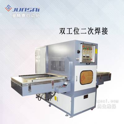 自动二次高频滑台式医疗袋高周波热合机 引流袋高频式智能机图3