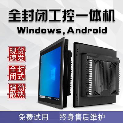12.1寸电容触摸屏智慧医疗健康一体机智能触屏显示器自助服务终端