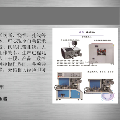 医疗行业自动检测设备 ST10412在线***智能化检测技术 深隆检测系统设计图3