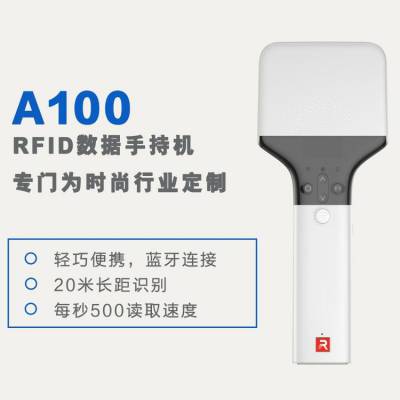 睿丰厚德 智能医疗手持机 手术器械管理 ***频rfid手持机 RFID产品 坚果A100图2
