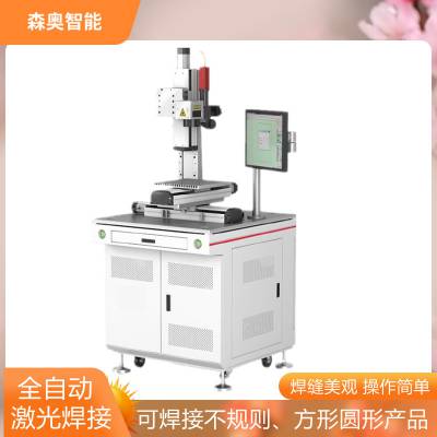 高速平台激光点焊机 医疗器械新能源电池激光焊接机 森奥智能图1