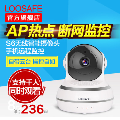 loosafe 无线网络高清摄像头 wifi家用720P智能