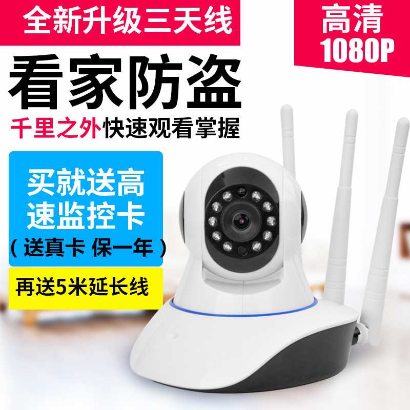 无线摄像头 wifi手机远程网络360度全景智能家用高清夜视监控器图3