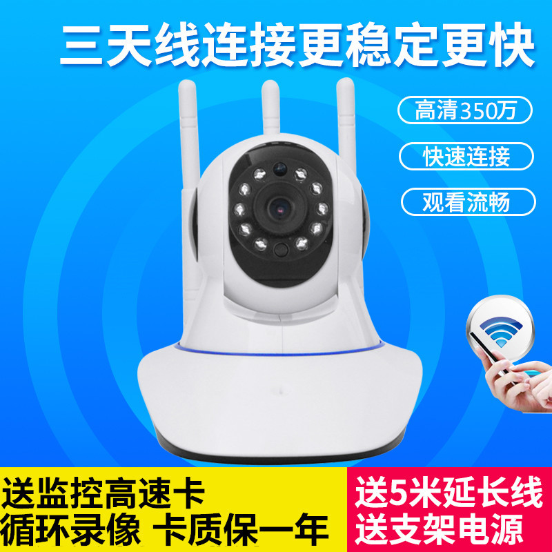 无线摄像头 wifi手机远程网络360度全景智能家用高清夜视监控器图2