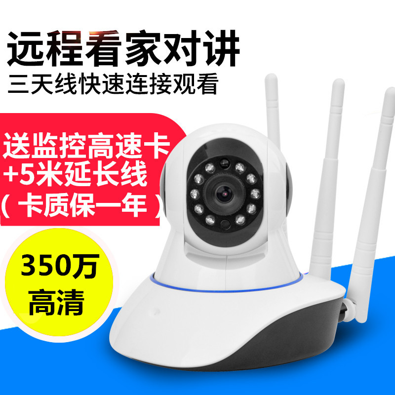 无线摄像头 wifi手机远程网络360度全景智能家用高清夜视监控器图1