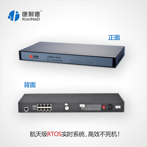 康耐德C2000 N340机架式485/422/232信号三合一转网络串口服务器mes智能行业数据转换模块图1