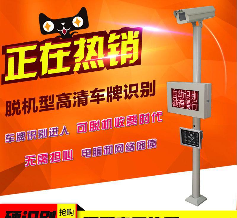 高清智能停车场系统 车牌识别系统130万网络摄像机 停车场收图1