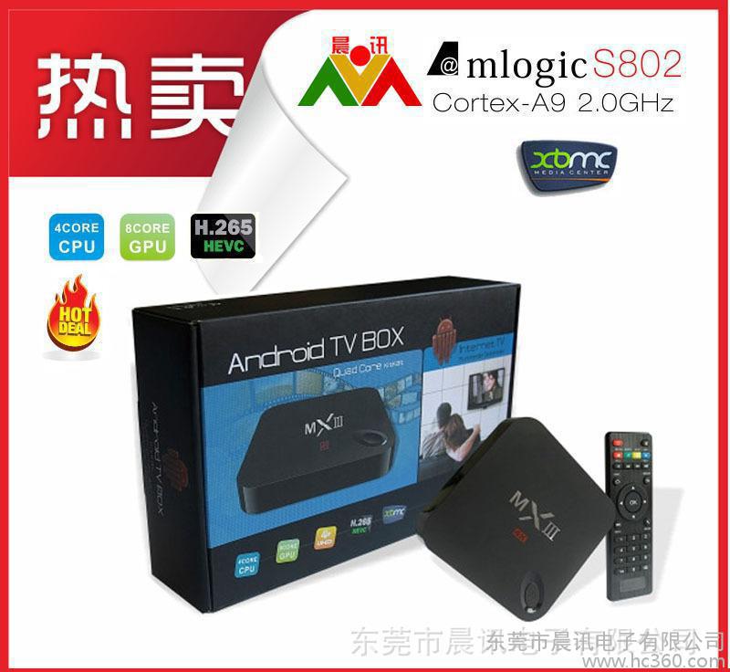 MXIII Amlogic四核安卓网络** 新MX三代4K智能超清电视播放器图1