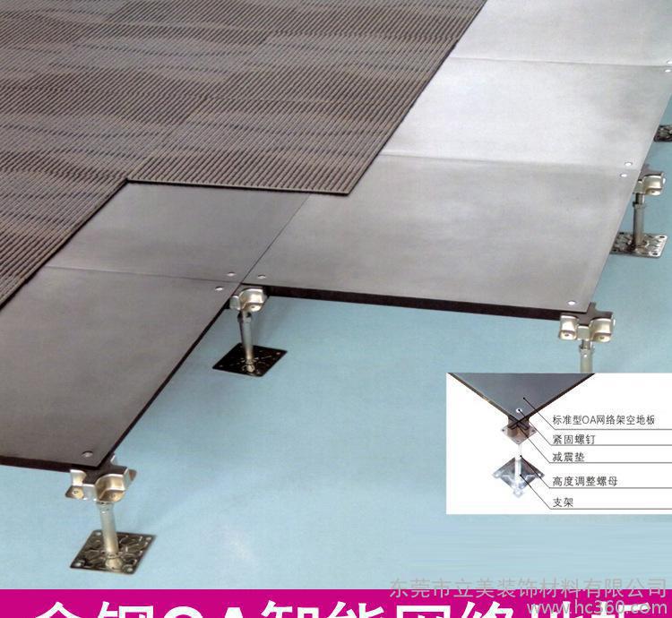 直销 防静电地板 OA全钢智能化楼宇网络架空防静电机房地板图2