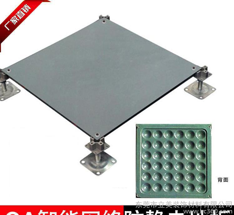 直销 防静电地板 OA全钢智能化楼宇网络架空防静电机房地板图3