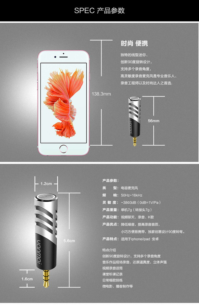 迷你麦克风智能手机通用录音网络直播微型录音话筒 **图2