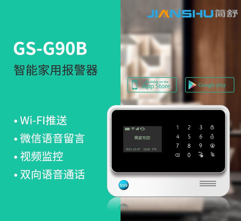 WIFI商用报警器  智能防盗报警器 WIFI手机网络报警器图3