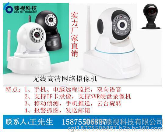 臻视高清网络智能门铃图1