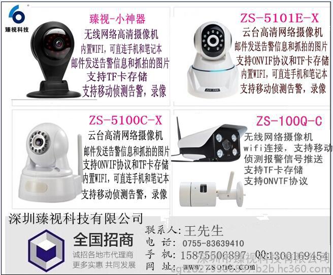 臻视高清网络智能门铃图2
