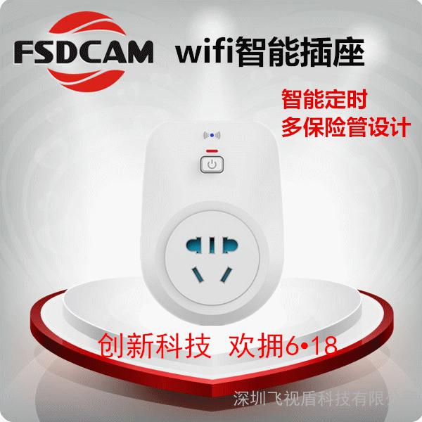 供应无线智能插座 手机远程遥控网络插座深圳** 手机远程控制插座图1
