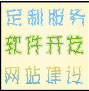 万通网络科技 微信系统的开发 医院后勤智能化平台 手机APP业务系统图2
