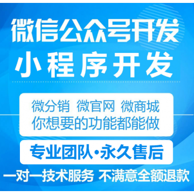 万通网络科技 微信系统的开发 医院后勤智能化平台 手机APP业务系统