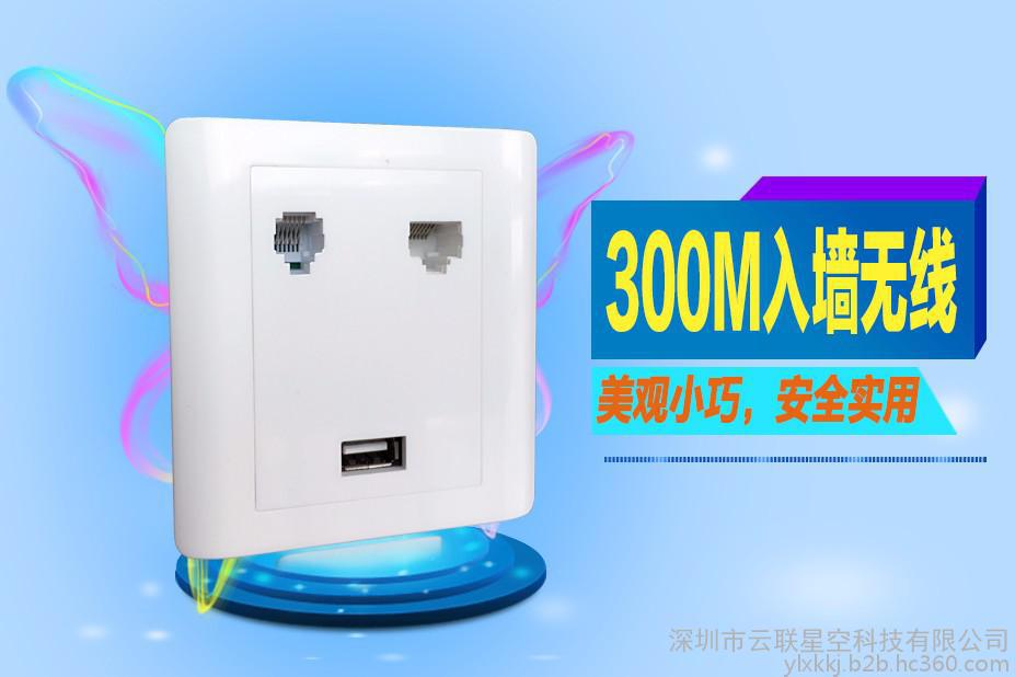 星空热点智能网络设备——会打广告的路由器图3