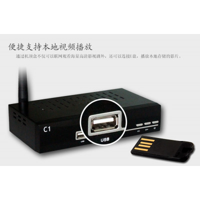 DVB-C1智能高清数字网络电视**子家庭网络播放器无线宽